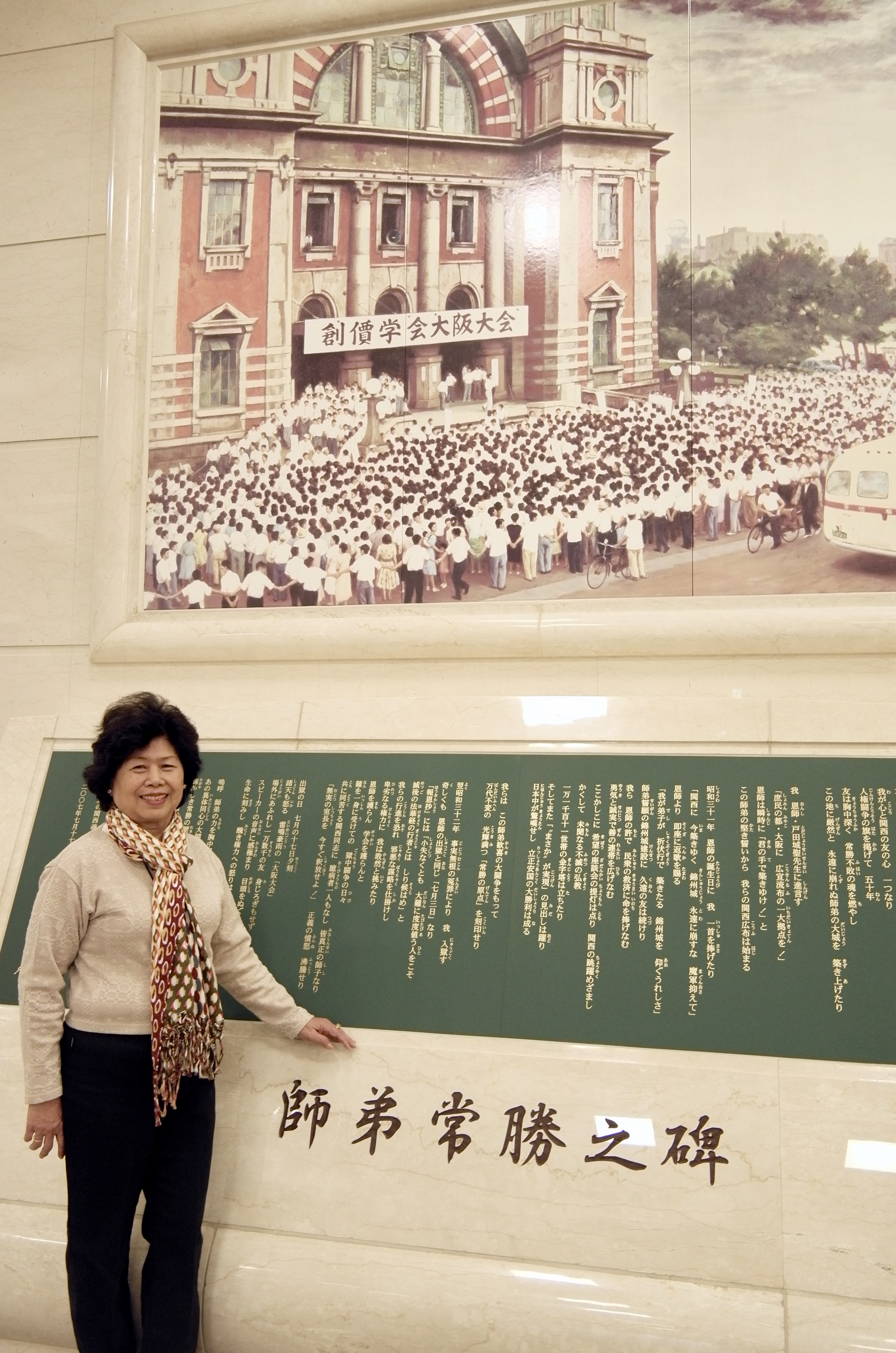 Ibu Erryanti Santoso saat mengunjungi Gedung Pusat Soka Gakkai di Kansai, Jepang